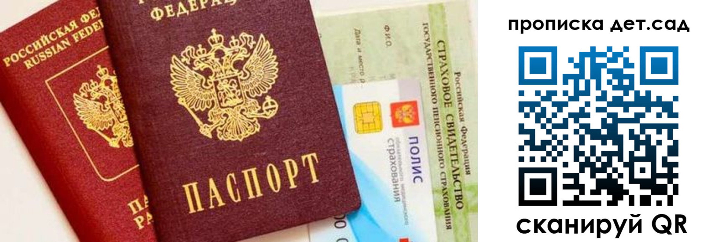 временная регистрация адрес в Беломорске