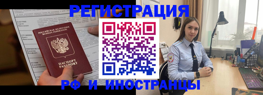 временная регистрация 2025 в Беломорске