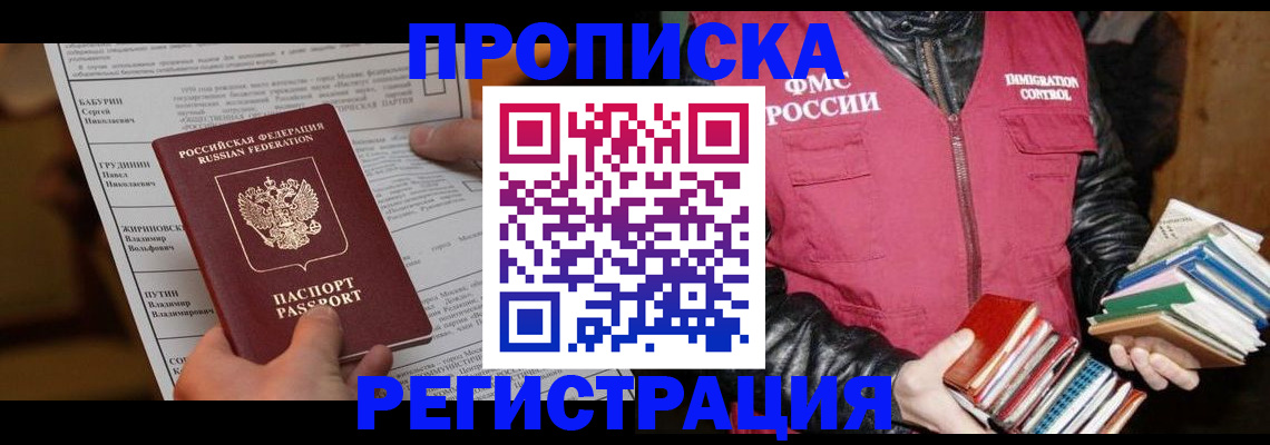 временная регистрация гарантия в Беломорске