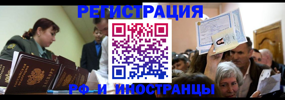 прописка паспорт в Беломорске