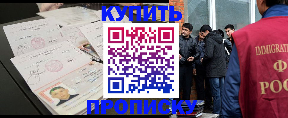 временная регистрация в квартире в Беломорске