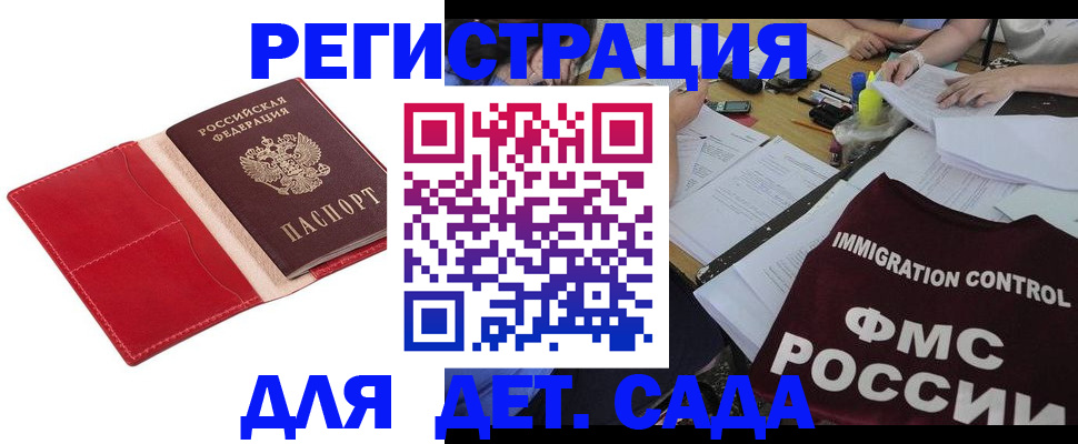 купить прописку в Беломорске