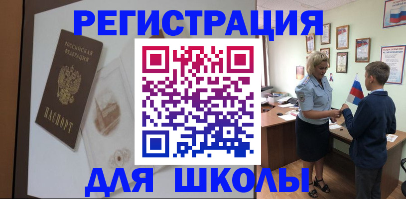 прописка в квартире в Беломорске