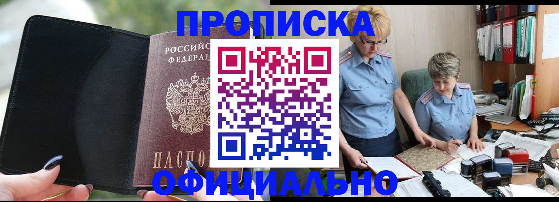 прописка иностранных граждан в Беломорске