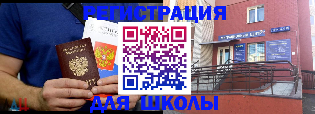 временная регистрация для всех в Беломорске
