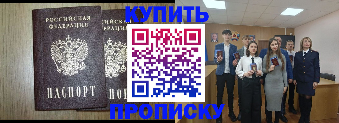 временная регистрация надежно в Беломорске